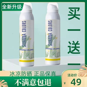 泰国直邮品思薇娜防晒隔离防护喷雾保湿美白清爽SPF50全身不油腻