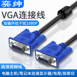 vga线 vgi连接线vag台式电脑数据主机和显示器3米链接gva双头vja