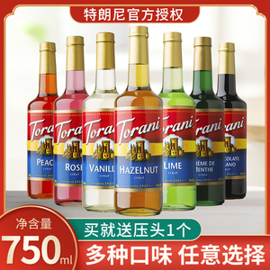 特朗尼torani原味糖浆调味淋酱咖啡调酒烘焙专商用奶茶店风味果露