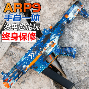 ARP9电动连发M416水玩具手自一体突击仿真软弹专用枪K47自动男孩