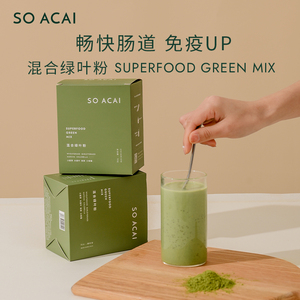 soacai混合绿叶粉天然健康植物小麦草健身冲饮营养百搭麦青汁粉