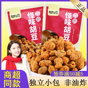 重庆风味麻辣甘源怪味胡豆小包装蚕豆兰花豆休闲零食炒货即食小吃