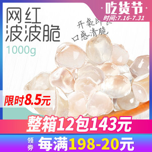 花仙尼寒天晶球1kg 黑糖焦糖樱花水晶甜心寒天球免煮珍珠奶茶专用