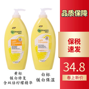 保税 泰国卡尼尔身体乳337柠檬美白garnier 维c清爽补水保湿400ml