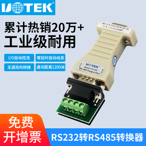 宇泰(UTEK)无源RS232转RS485转换器串口协议通讯模块com口双向互转防静电UT-2201