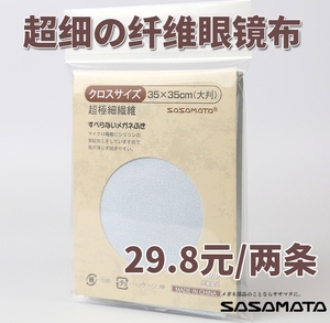 日本超细纤维柔软专业眼镜布多用途清洁大尺寸擦相机镜头手机屏幕