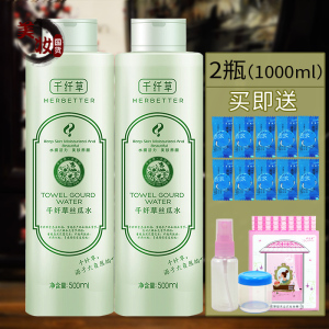 千纤草丝瓜水500ml*2瓶正品爽肤水补水保湿收毛孔柔肤水女化妆水