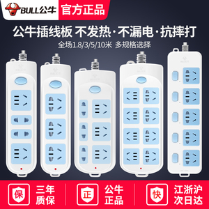 公牛开关插座插排排插面板插拖接线板长线多孔功能宿舍学生电插板