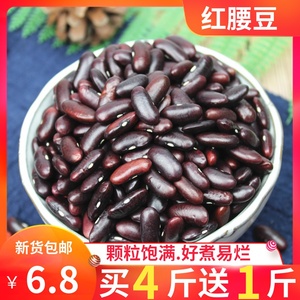 红芸豆500g 大红豆 红腰豆 红花豆磨豆浆 农家自种 五谷杂粮粗粮