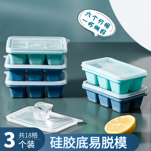 冰块模具食品级辅食冰箱神器冻物冻冰格硅胶制冰盒家用小带盖盒子