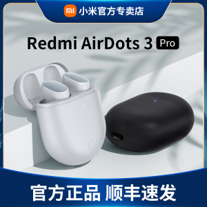 小米Redmi AirDots3 Pro主动降噪耳机蓝牙无线智能双连游戏运动