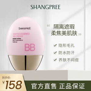 香蒲丽韩国保湿焕彩BB霜50ml