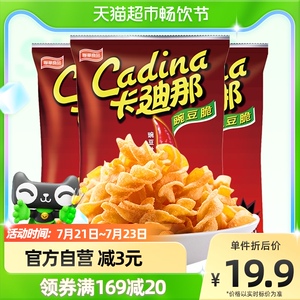 Cadina/卡迪那膨化薯片辣味豌豆脆52gx3袋装休闲零食小吃