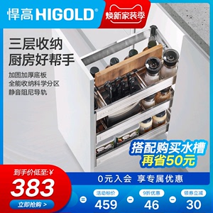 HIGOLD/悍高 拉篮加厚304不锈钢调味拉篮厨房橱柜拉篮 阻尼置物架