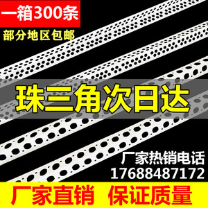 阴阳角线条PVC护角线条护墙角塑料装修厂家油漆刮腻子阴阳护角条