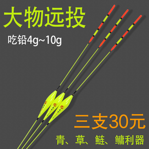 鲢鳙大物远投浮漂鱼漂大吃铅纳米加粗尾超醒目深水矶钓滑漂青草鱼