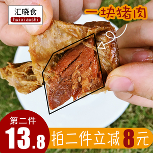 汇晓食香辣手撕豆腐干烤肉豆干小包装福建夹肉笋丝豆制品网红零食