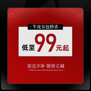 清仓秒杀99元起，卖完不补，牛皮手提单肩斜挎包