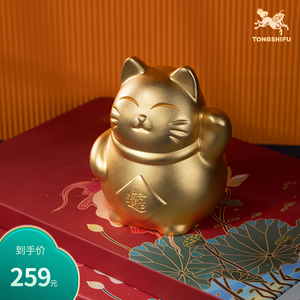 铜师傅 全铜摆件《招财猫（真金鎏镀）》家居饰品 铜工艺品 摆件