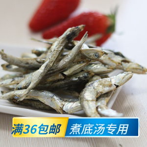 煮底汤专用大号鳀鱼海燕鱼银鱼干韩国做汤材料青皮鱼白皮鱼