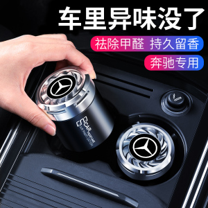 适用奔驰S级E级C级A级G级GLA GLB GLE GLC车载香水座香膏车内饰品