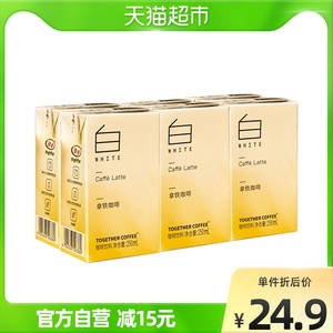 together/牵手拿铁常温即饮咖啡250ml*6盒下午茶咖啡提神饮料