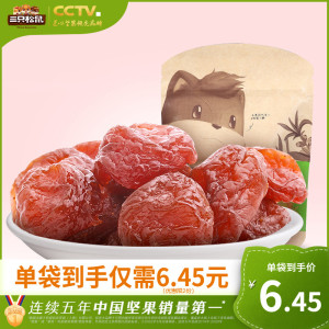 【三只松鼠_蜂蜜半边梅116gx2袋】零食果干蜜饯果脯果干话梅梅子