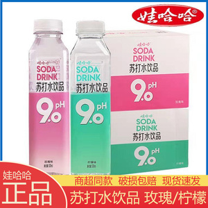 娃哈哈PH9.0苏打水500ml*15瓶弱碱性零无糖无气泡娃哈哈包邮整箱