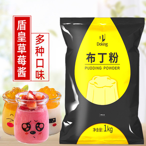 盾皇布丁粉奶茶店专用原料果冻粉焦糖鸡蛋草莓牛奶香飘飘芒果布丁