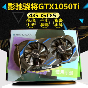 盒装影驰七彩虹华硕GTX1050 2G/TI4G电脑吃鸡1060 3g/6g显卡8G