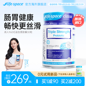 澳洲进口 life space 益生菌大人3倍肠胃养胃960亿胶囊30粒第四餐