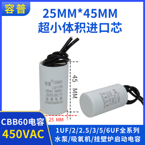 CBB60运转电容器 用于循环水泵 吸氧机 挂壁炉 2/2.5/3/5/6uF电容