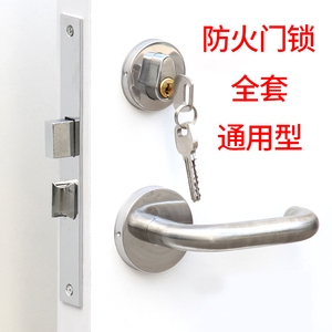 防火门锁不锈钢消防锁全套防火锁门锁 通用型锁体把手锁芯配件