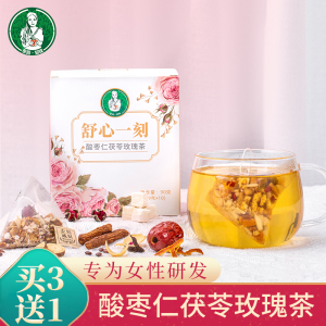 歪妈酸枣仁百合茯苓茶蒲公英干玫瑰花茶包组合10袋单独包装