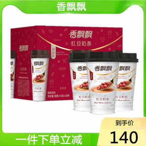 【王一博推荐】香飘飘奶茶 红豆奶茶64g*30杯装整箱下午茶冲饮品