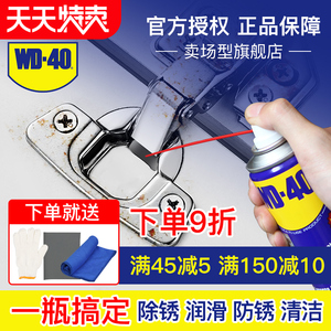 WD40除锈防锈油润滑剂不锈钢螺丝螺栓松动神器去锈金属快速清洗剂