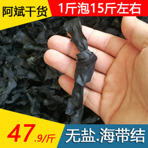 无盐海带结500g 无沙免洗特级火锅麻辣烫天然烘干厚扣福建干货