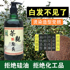 茶麸原浆正品控油茶籽茶枯洗发水去屑止痒洗头膏乌发黑发无硅油