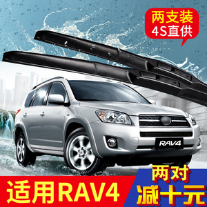 适用丰田RAV4荣放雨刮器rv4原装2016款16原厂胶条09-12年13前雨刷