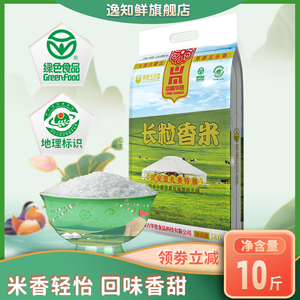 内蒙大米长粒香米东北大米当季新米粳米稻米绿色食品香米10斤