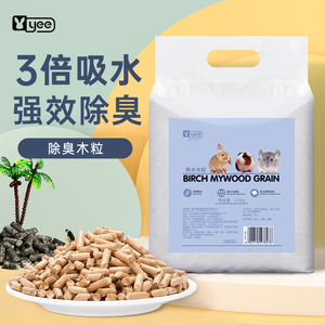 yee兔子垫料除臭木粒兔兔龙猫豚鼠用品吸水除尿骚5斤2.5kg代木屑