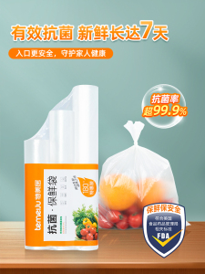 特美居一次性抗菌保鲜袋食品级家用水果蔬菜松紧品PE抗菌保鲜膜套