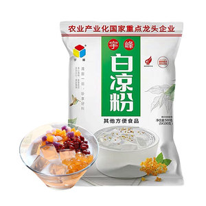 广西特产宇峰凉粉魔芋粉食用果冻布丁凉粉原料透明白凉粉500g食品