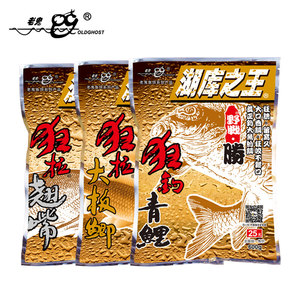 老鬼鱼饵狂拉青鲤/狂拉翘嘴鱼/大板鲫钓鱼饵料600g 湖库之王