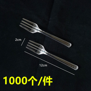 【1000个】一次性塑料叉子蛋糕叉透明叉子西点叉子一次性水果叉