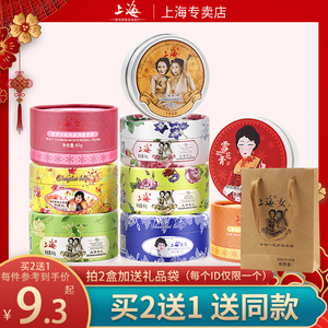 上海女人雪花膏旗舰店套装老国货护肤品老牌正品面霜化妆品伴手礼