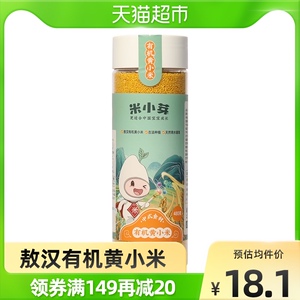 米小芽有机黄小米五谷杂粮粗粮营养新鲜粥米480g