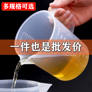 量杯带刻度大容量烘焙食品级塑料量桶1000ml5000毫升盖奶茶店商用