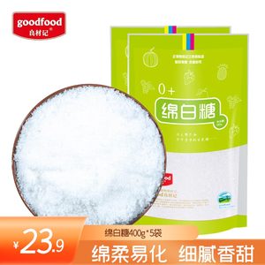 良材记 绵白糖400g*5袋 家用冰糖细砂糖冲饮喝棉糖食用烘焙材料