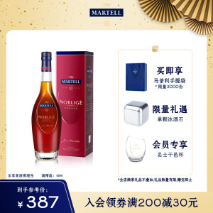 Martell马爹利旗舰店VSOP+级名士500ml干邑名仕白兰地洋酒礼盒装